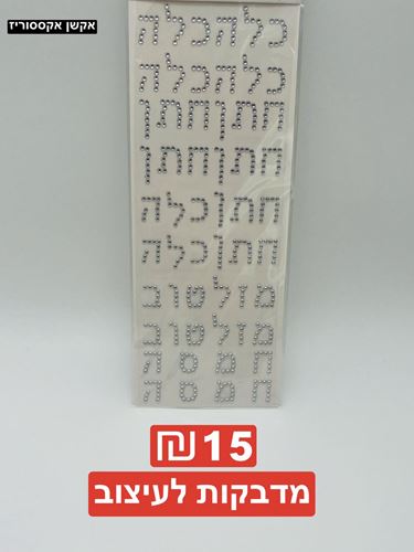 מדבקות לעיצוב