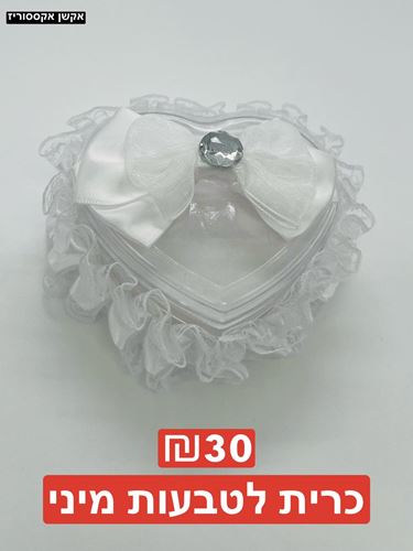 כרית לטבעות מיני