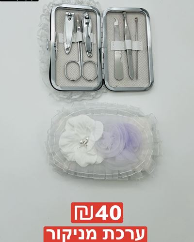 ערכת מניקור