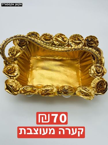 קערה מעוצבת