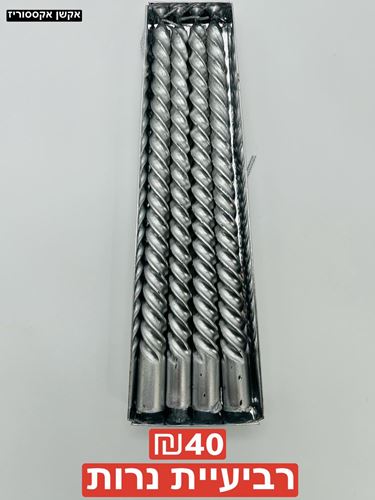 רביעיית נרות