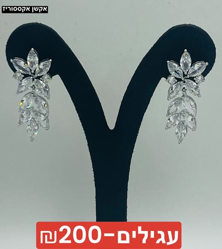 עגילים אבני קריסטל