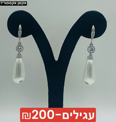 עגילים פנינה משולב אבני קריסטל