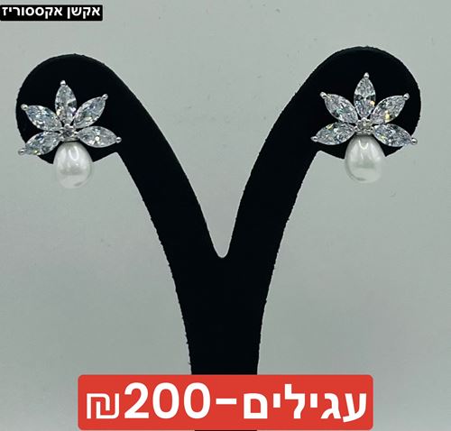 עגילים פנינה משולב אבני קריסטל
