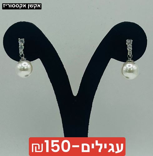 עגילים פנינה משולב אבני קריסטל
