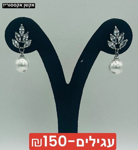 עגילים פנינה משולב אבני קריסטל