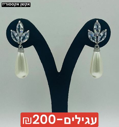 עגילים פנינה משולב אבני קריסטל