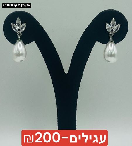 עגילים פנינה משולב אבני קריסטל