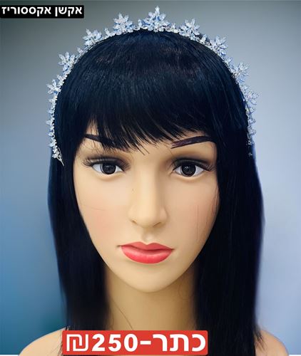 כתר אבני קריסטל