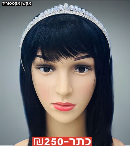 כתר אבני קריסטל