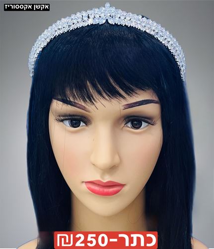 כתר אבני קריסטל
