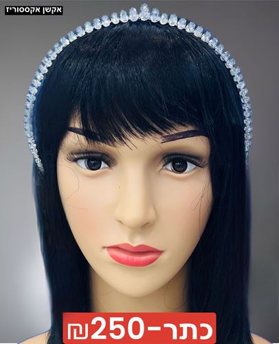 כתר אבני קריסטל