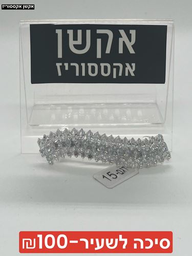 סיכה לשעיר אבני קריסטל