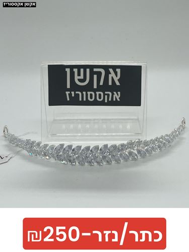 כתר / נזר אבני קריסטל