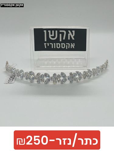 כתר / נזר אבני קריסטל
