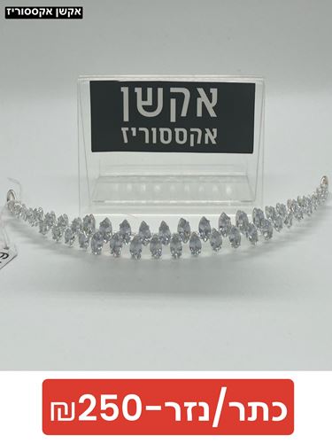 כתר / נזר אבני קריסטל