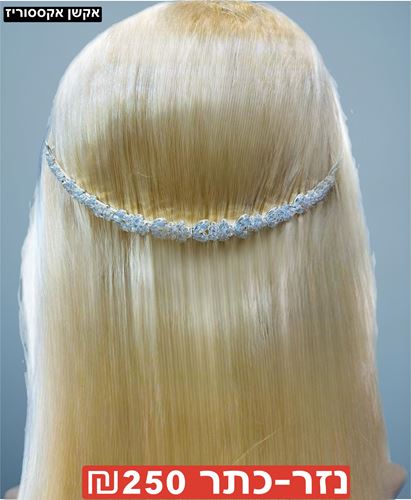 נזר / כתר אבני קריסטל