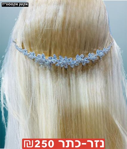 נזר / כתר אבני קריסטל