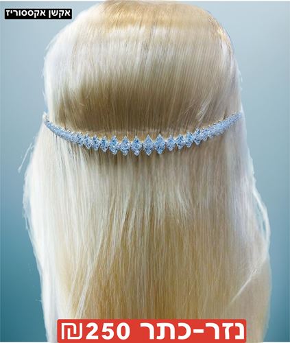 נזר / כתר אבני קריסטל