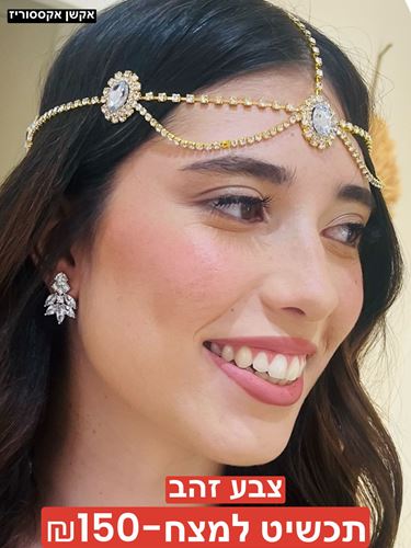 תכשיט למצח - צבע זהב