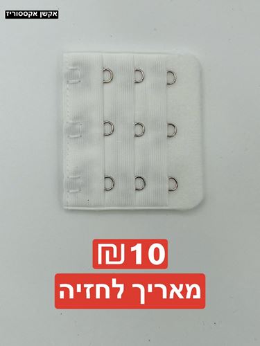 מאריך לחזיה