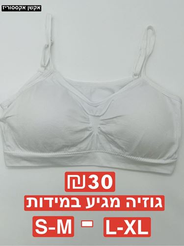 גוזיה מגיע במידות S-M , L-XL