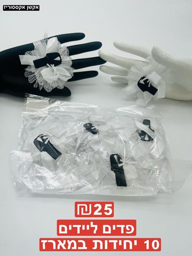 פדים לידיים , 10 יחידות במארז