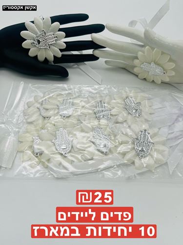 פדים לידיים , 10 יחידות במארז