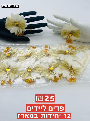 פדים לידיים , 12 יחידות במארז