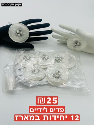 פדים לידיים , 12 יחידות במארז