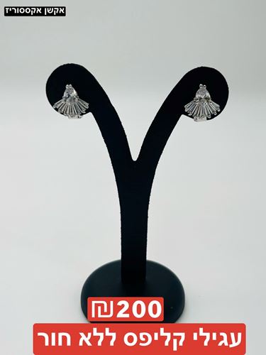 עגילי קליפס אבני קריסטל