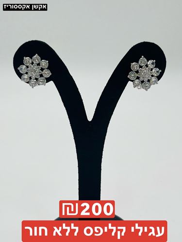 עגילי קליפס אבני קריסטל