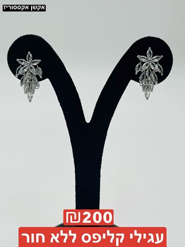 עגילי קליפס אבני קריסטל