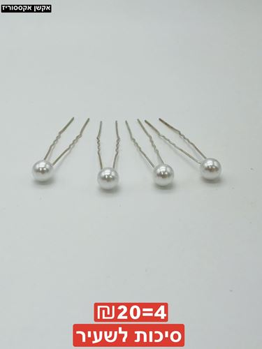 סיכות לשעיר