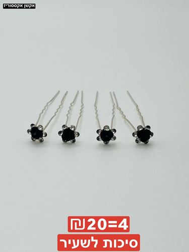 סיכות לשעיר