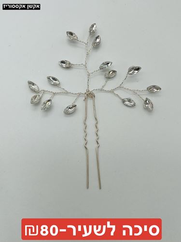 סיכה גמישה לשעיר