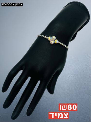 צמיד אבנים צבע אולטרה