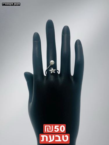 טבעת , ניתן להגדיל ולהקטין את המידה