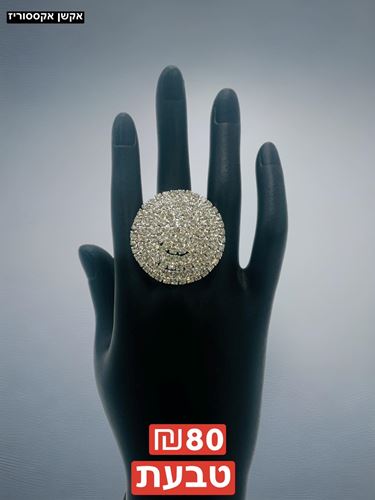 טבעת , ניתן להגדיל ולהקטין את המידה