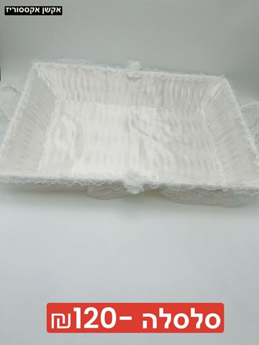 סלסלה מעוטרת גדולה