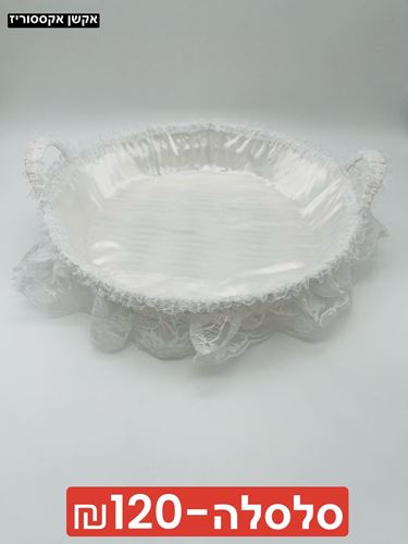 סלסלה מעוטרת גדולה