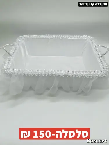 סלסלה פנינים מרובע