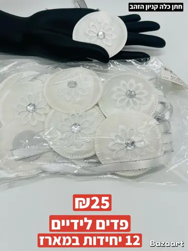 פדים לידיים , 12 יחידות במארז