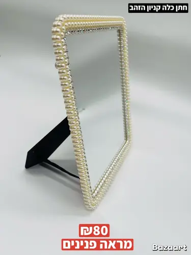 מראה שולחנית פנינים