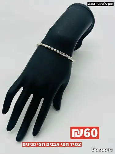 צמיד חצי אבנים חצי פנינים