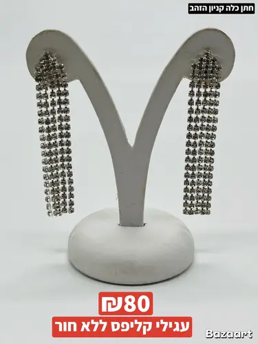 עגילי קליפס