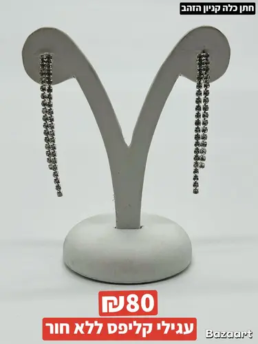 עגילי קליפס