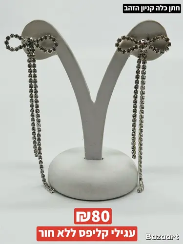 עגילי קליפס