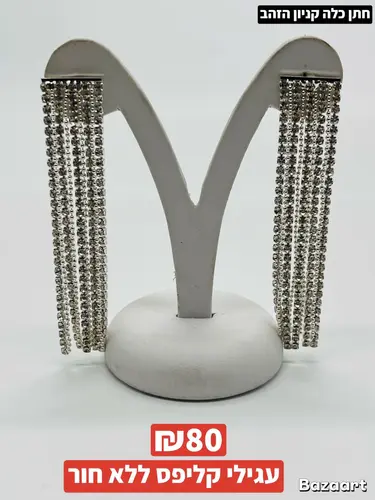 עגילי קליפס