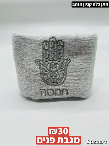 מגבת פנים 100 אחוז כותנה